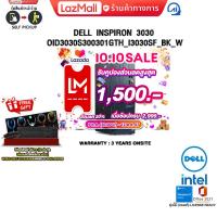 ราคา เก็บคูปองลดสูงสุด 1500 ผ่อน 0 10 ด Dell Inspiron 3030 OID3030S300301GTH I3030SF Bk W i3 14100 ประกัน 3 Years (21520988434)