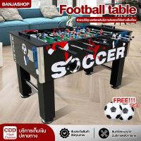 ราคา โต๊ะโกล์ โต๊ะฟุตบอล โต๊ะบอลมือหมุน โต๊ะสังสรรค์ โต๊ะกีฬา ขนาดมาตรฐาน Football Table โต๊ะโกล์มือหมุน พร้อมอุปกรณ์ครบชุด (21786559908)