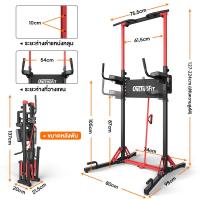 ราคา OneTwoFit บาร์โหนตั้งพื้น บาร์โหน บาร์ดึงข้อ บริหารหน้าท้อง ปรับความสูง ได้ 6 ระดับ มี Dip Station (22189804652)