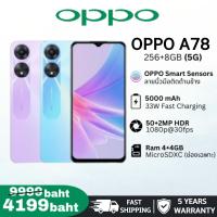 ราคา OPPO A78 5G 8GB 256GB สมาร์ทโฟนปลดล็อคลายนิ้วมือ หน้าจอใหญ่ 6 56 นิ้ว ชาร์จเร็ว 33W แบตฯ 5000mAh (22571883945)