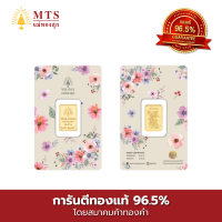ราคา แม่ทองสุก ทองแท่ง 1 สลึง คละลาย (22769595237)