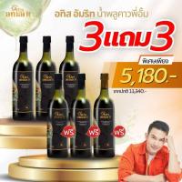 ราคา Atis Amarit น้ำพลูคาว พี่อั้ม 3 แถม 3 อทิส อัมริท พลูคาวสกัด น้ำอัมริท พลูคาวน้ำ สมุนไพร พลูคาว น้ำอั้ม อธิชาติ น้ำพลูคาวสกัด พูคาว ของแท้ 100 (22847164862)