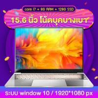 ราคา Hali แล็ปท็อป โน๊ตบุ๊ค i7 Win10 15 6 นิ้ว 8 128G ความละเอียด1920x1080 Full HD หน้าจอ IPS บางเฉียบและพกพาได้ การกำหนดค่ากระเป๋าถือ (2376794162)