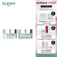 ราคา Elemis Pro Collagen Day and Night Star Duo ครีมบำรุงผิวหน้า บำรุงผิวกลางคืน ริ้วรอย กระชับ เรียบเนียน (19326646983)