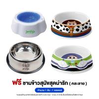 ราคา Gift Jerhigh Feeding Bowl ชามข้าวสุนัข คละแบบ (22856013959)