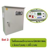 ราคา ตู้ EV wall charger box ตู้ป้องกัน EV wall charger ตู้ไฟชาร์จรถ EV charger EV Wallbox EV Wallmount (22686656304)