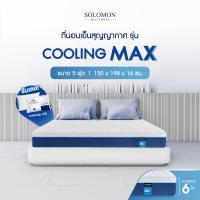 ราคา 10 10 เปิดตัวที่นอนใหม่ ที่นอนเย็น รุ่น Cooling Max หนา6นิ้่ว โฉมใหม่เย็นx2 (22861414923)