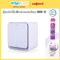 ราคา ตู้อบuv จุได้ 18 ลิตร CAMERA ตู้อบฆ่าเชื้อยูวีและอบลมร้อน รุ่น SWIDE 18 จุเยอะ 18 ลิตร ตู้อบขวดนม เครื่องอบฆ่าเชื้อ UV C พร้อมอบแห้ง (22092433362)
