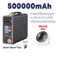 ราคา power station camping power box แคมป์ปิ้ง 1000W 600W 300 ไฟสำรองแคมปิ้ง 220V 12V 5 กล่องสำรองไฟ 450000mAh 1600Wh เครื่องสำรองไฟ อุปกรณ์แคมปิ้ง (21914755436)