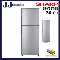 ราคา เฉพาะรายการนี้เป็นสินค้าเกรดบี สินค้าซื้อแล้วไม่รับเปลี่ยนคืน 1ชิ้นต่อ 1 คำสั่งซื้อ ตู้เย็น 2 ประตู Sharp ชาร์ป รุ่น SJ Y22T SL ขนาด 7 9 คิว สีเงิน (1202090780)