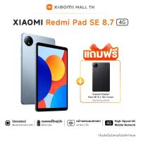 ราคา New in Xiaomi Redmi Pad SE 8 7 สเปค 4 64G ขนาดหน้าจอ 8 7 นิ้ว ชิปเซ็ต MediaTek Helio G85 ความจุแบตเตอรี่ 6650 mAh (22816514364)