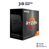 ราคา CPU ซีพียู AMD RYZEN 7 5700X 3 4 GHz SOCKET AM4 ระบบระบายความร้อนไม่รวมอยู่ในสินค้า (13892365065)
