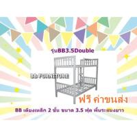 ราคา BB3 5FDouble เตียงเหล็ก 2 ชั้น รุ่นP3 ขาเหลี่ยม 3 นิ้ว ขนาด 3 5 ฟุต และ 3 ฟุต พื้นระแนงยาว รุ่นหนา ไม่มีขาค้ำกลาง (766806199)