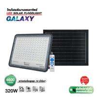 ราคา 1 free1 ใหม่ สปอร์ตไลท์โซล่าเซลล์ SHINING LED SOLAR FLOODLIGHT GALAXY 320 วัตต์ COOL DAYLIGHT สว่างถึงเช้า หลอดไฟโตชิบา Toshiba lighting (22728902482)