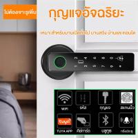 ราคา กุญแจอัจฉริยะ TUYA ล็อคดิจิตอล ลูกบิดประตู ลูกบิดประตูดิจิตอล ล็อคลายนิ้วมือ Digital Door lock ประตูดิจิตอล (22580639015)