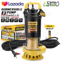 ราคา DELTON ปั๊มแช่ 3 นิ้ว ปั๊มจุ่ม ไดโว่ ปั๊มน้ำ ปั้มแช่ดูดโคลน ปั๊มแช่ไฟฟ้า 1800W 2HP มอเตอร์ทองแดงแท้ 100 Divo ปั๊มน้ำไดโว่ ปั๊มน้ำแรงดันสูง Submersible Pump รุ่น DT DSB 522 3 นิ้ว (22681512593)