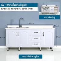 ราคา MEILEGAO kitchen cabinet เคาเตอร์ครัว ตู้ซิ้งล้างจาน ชุดครัว ล้างจาน ตู้วางเตาแก๊ส โต๊ะวางเตาแก๊ส ตู้กับข้าว (22465749234)
