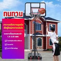 ราคา UYIGO แป้นบาสเด็ก แป้นบาสเคลื่อนที่ได้ แป้นบาสปรับระดับได้ แป้นบาสกลางแจ้ง แป้นบาสสำหรับผู้ใหญ่ แป้นบาสเก็ตบอล แป้นบาสมาตรฐาน แป้นบาสผู้ใหญ่ แป้นบาสเก็ตบอลผู้ใหญ่ แป้นบาสเก็ตบอลมาตรฐาน basketball hoop