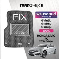ราคา พรมปูพื้นรถยนต์ Trapo Hex Honda Civic FC 2016 2021 (16450435146)