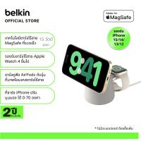 ราคา Belkin WIZ020 แท่นชาร์จไร้สาย Magsafe BoostCharge Pro 2 in 1 กำลังไฟสูงสุด 15 วัตต์ (22593552960)