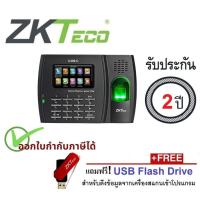 ราคา ZKTeco รุ่น U300 C เครื่องสแกนลายนิ้วมือ เครื่องสแกนนิ้ว ลงเวลาพนักงาน ใช้แทน เครื่องตอกบัตร รับประกัน 2 ปี (5961604957)