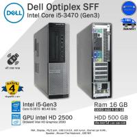 ราคา คอมพิวเตอร์มือสอง Dell Optiplex 7010 SFF Core i5 3470 Gen3 สภาพดี มีโปรแกรม พร้อมใช้งาน (22631096052)