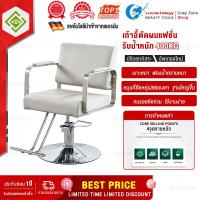 ราคา เก้าอี้ตัดผม ร้านดาราระดับไฮเอนด์ทำผมที่เรียบง่ายเก้าอี้ร้านทำผมร้านทำผมพิเศษเก้าอี้ร้านตัดผมระดับไฮเอนด์สีแดงตัดผมร้านตัดผมหมุน (22581869360)