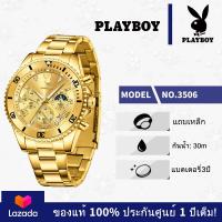 ราคา PLAYBOY แท้ 100 นาฬิกาผู้ชายใหม่เอี่ยมกีฬาแฟชั่นนาฬิกาควอทซ์กันน้ำมัลติฟังก์ชั่นหน้าปัดส่องสว่างสแตนเลสวัสดุ Hardlex นาฬิการะยะดวงอาทิตย์และดวงจันทร์ (22718796814)
