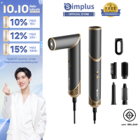 ราคา Simplus x PP Krit Simplus หวีไดร์ 5 in 1 มัลติฟังก์ชัน เป่าผมความเร็วลมสูง ไอออนลบ TurboStyle R1 (22872719497)