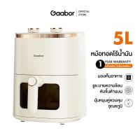 ราคา New Arrival Gaabor 5 ลิตร หม้อทอดไร้น้ำมัน 1350W อเนกประสงค์ หม้ออบลมร้อน หม้อทอดไฟฟ้า Air fryer เครื่องใช้ไฟฟ้าในครัวขนาดเล็ก AF 45T01A AF 45M01 (22694762556)
