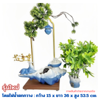 ราคา น้ำตกโคมไฟกวางมงคล น้ำตกเสริมฮวงจุ้ย สีสวย มีไฟ LED สามารถนำไปตกแต่งห้อง ช่วยเสริมฮวงจุ้ย (21794468198)