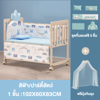 ราคา เตียงเด็ก เตียงไม้เด็ก Baby bed เตียงนอนเด็ก มุ้งกันยุง ทำเป็นเปลโยกได้ เตียงนอนไม พร้อมล้อ สามารถต่อเป็นเตียงผู้ใหญ่ เตียงไม้สน (22406753740)