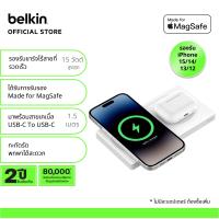 ราคา Belkin WIZ019 แท่นชาร์จเร็วไร้สาย MagSafe 15W BoostCharge Pro 2 in 1 ชาร์จ สำหรับชาร์จ iPhone และ AirPods (22561523956)