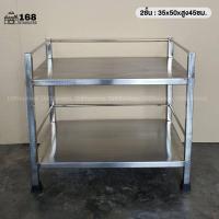 ราคา ชั้นวางของสแตนเลส ชั้นวางของ4ชั้น ชั้นสแตนเลส ชั้นวางสแตนเลส ชั้น ชั้ันทึบสแตนเลส ชั้นคว่ำจานสแตนเลส ที่คว่ำจาน ชั้นวางเครื่องปรุง ชั้นวางของสแตนเลส ชั้นสแตนเลส 234 ชั้น 35 50 45 73 100cm สแตนเลสแท้10