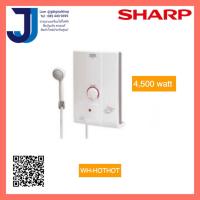ราคา SHARP เครื่องทำน้ำอุ่น รุ่น WH HOTHOT 4500 วัตต์ (9822269642)