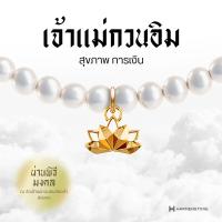 ราคา Harmenstone สร้อยข้อมือเบิกเนตรอัญมณีไข่มุกบริสุทธิ์ 8 องค์เทพ White Pearl (21940194664)