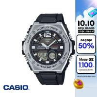 ราคา CASIO นาฬิกาข้อมือ CASIO รุ่น MWQ 100 1AVDF วัสดุเรซิ่น สีดำ (21320007305)