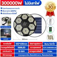 ราคา ไฟโซล่าเซลล์ UFO ไฟถนนโซล่าเซลล์ 800000W ไฟถนนเซลล์สุริยะ ไฟพลังงานแสงอาทิตย์ เซลล์แสงอาทิตย์ ไฟ LED พลังงานแสงอาทิตย์ ไฟถนน (21561544954)