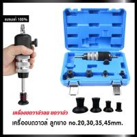 ราคา เครื่องบดวาล์วลม บดวาล์ว 20 30 35 45มม RacetecR สินค้าพร้อมส่ง (22868968246)