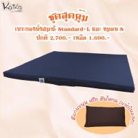 ราคา Kaika เบาะรองนั่งสมาธิ รุ่น Standard L เบาะรองนั่ง เบาะนั่งสมาธิ เบาะนั่ง อาสนะ อาสนะยางพารา เบาะรองนั่งสมาธิยางพาราธรรมชาติ 100 (22074920560)