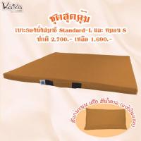 ราคา Kaika เบาะรองนั่งสมาธิ รุ่น Standard L เบาะรองนั่ง เบาะนั่งสมาธิ เบาะนั่ง อาสนะ อาสนะยางพารา เบาะรองนั่งสมาธิยางพาราธรรมชาติ 100 (22074920561)