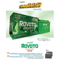 ราคา แบตเตอรี่ขั้วจม Rovoto LN3 12v75AH SMF กระบะ REVO และอื่นๆ (21407844115)