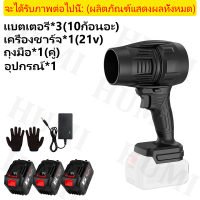 ราคา HUMI 2024 พัดลมเทอร์โบเจ็ทขนาดเล็ก เครื่องเป่าลม Blower 1300W เครื่องเป่าลมไร้สาย เครื่องเป่าลมไฟฟ้า โบเวอร์เป่าลม ที่เป่าลมไฟฟ้า เครื่องเป่าลมไฟฟ้า โบเวอร์เป่าลม Dust Extractors (22601250654)
