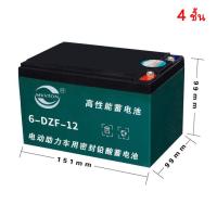 ราคา กทม จัดส่ง แบตเตอรี่รถยนต์ไฟฟ้า ใหม่ล่าสุด ขั้วแบตเตอรี่เป็นแบบสกรู แบตเตอรี่ 12V12Ah เหมาะสำหรับรถจักรยานไฟฟ้าและสกู๊ตเตอร์ จักรยานไฟฟ้า 3 ล้อ 6 DZF 12 (22869364622)