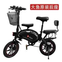 ราคา DYU เบาะนั่งหลังสำหรับเด็กของแท้จักรยานไฟฟ้าปลาใหญ่ (21612921261)