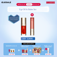 ราคา CLARINS Lip Oil Balm Set (22848918097)