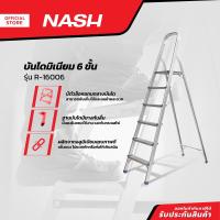 ราคา NASH บันไดมิเนียม 6 ขั้น รุ่น R 16006 EA (20858955812)