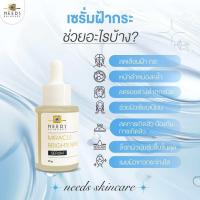 ราคา R3 เซรั่มฝ้ากระ Needs Skincare จำนวน 3 ขวด เหลือ 1799 (22717868980)