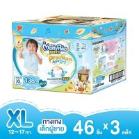 ราคา แพมเพิสเด็ก MamyPoko Pants Premium Extra Dry Toy Box กางเกงผ้าอ้อมเด็กมามี่โพโค (9013481510)