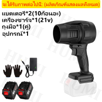 ราคา HUMI 2024 พัดลมเทอร์โบเจ็ทขนาดเล็ก เครื่องเป่าลม Blower 1300W เครื่องเป่าลมไร้สาย เครื่องเป่าลมไฟฟ้า โบเวอร์เป่าลม ที่เป่าลมไฟฟ้า เครื่องเป่าลมไฟฟ้า โบเวอร์เป่าลม Dust Extractors (22601250648)